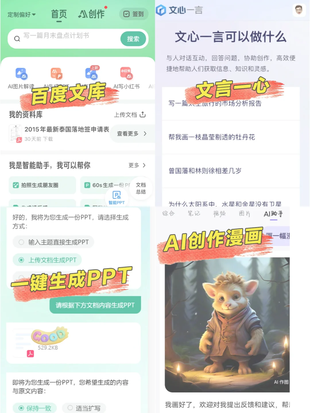 百度app你再这么全面下去，我真的爱不释手