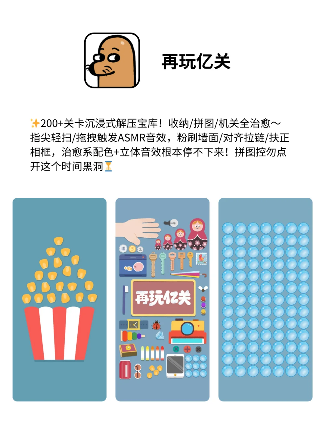 好玩有趣的小游戏APP，爱了爱了~