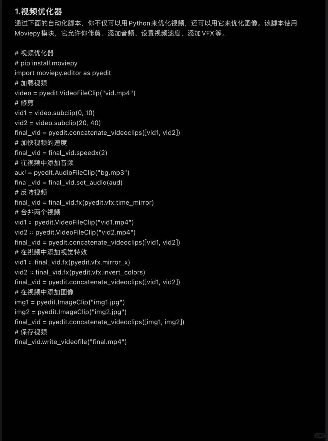 10个杀手级应用的Python自动化脚本