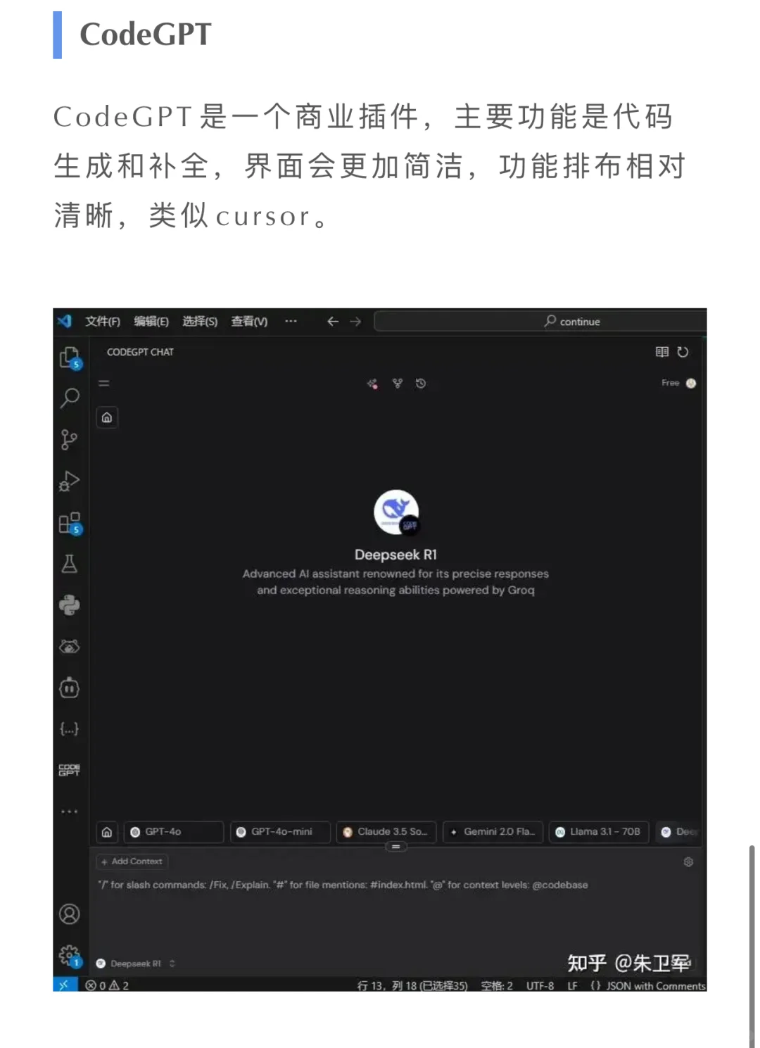 讲真的，这几个AI 插件不比cursor 差
