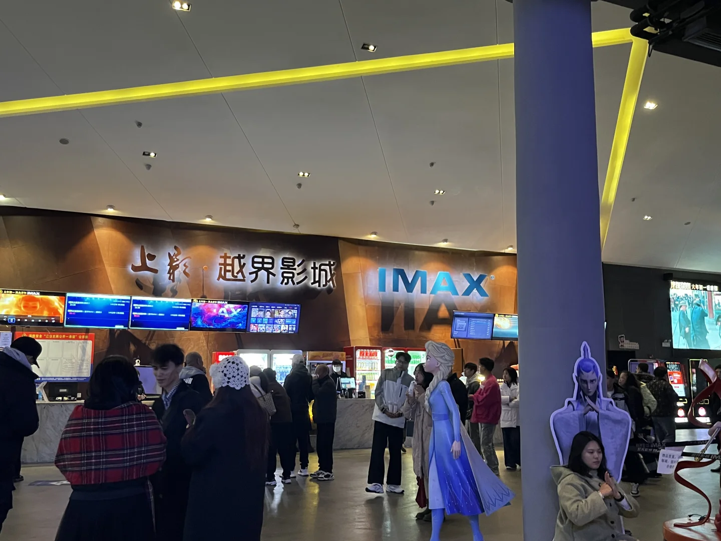 越界影城 就这？