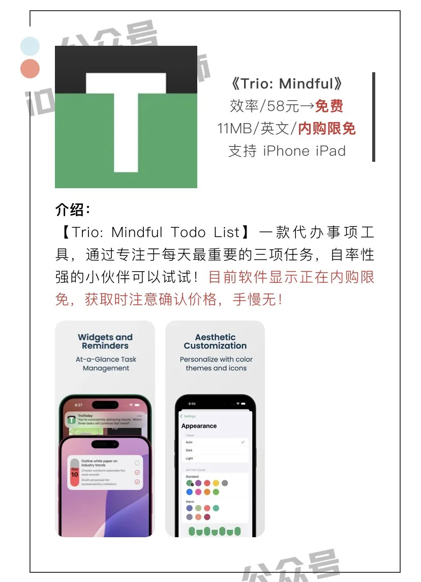 11月26日精选iOS限免软件