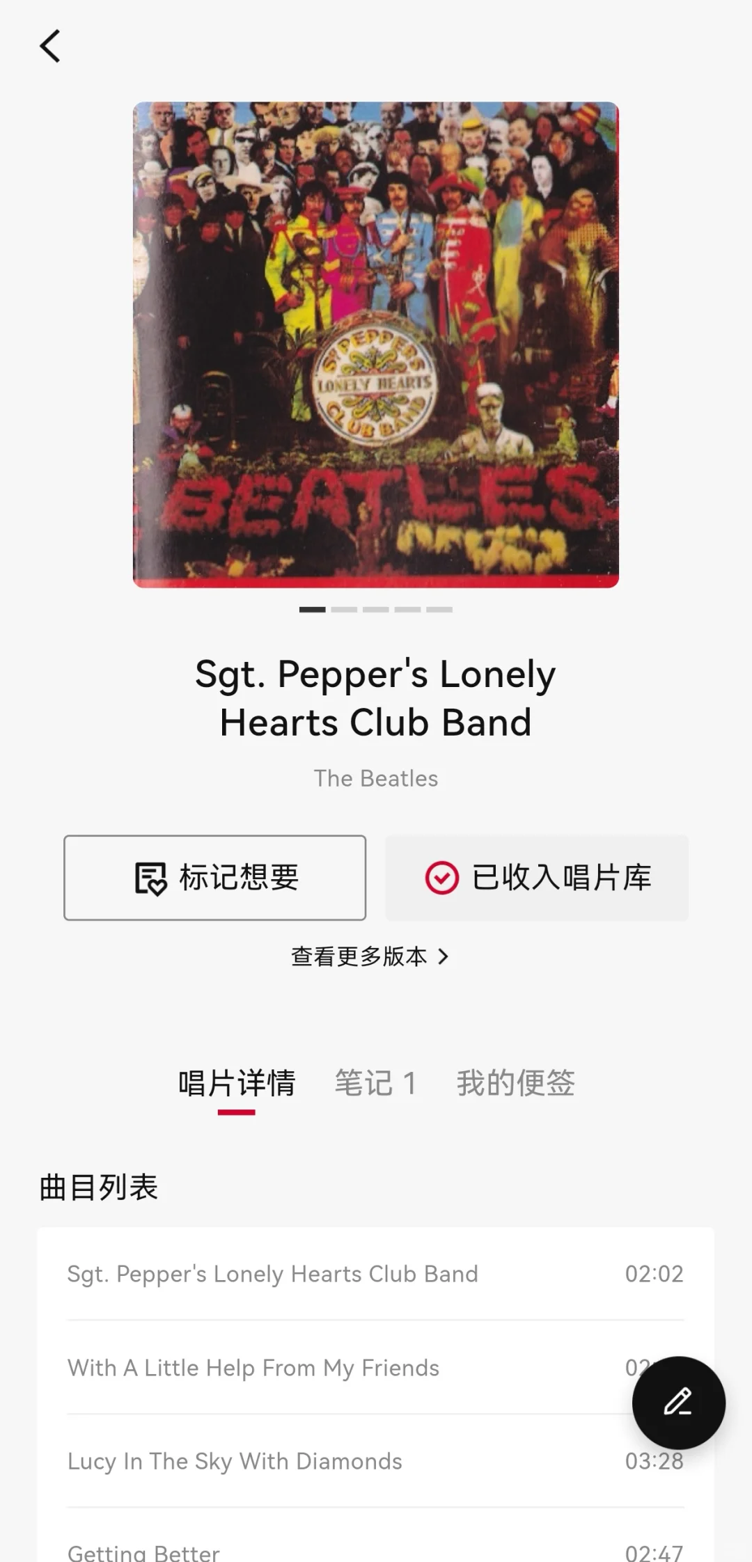 为“唱片爱好者”而生的APP