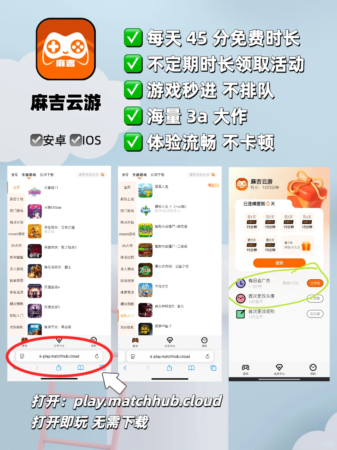 免费云游戏 app 推荐