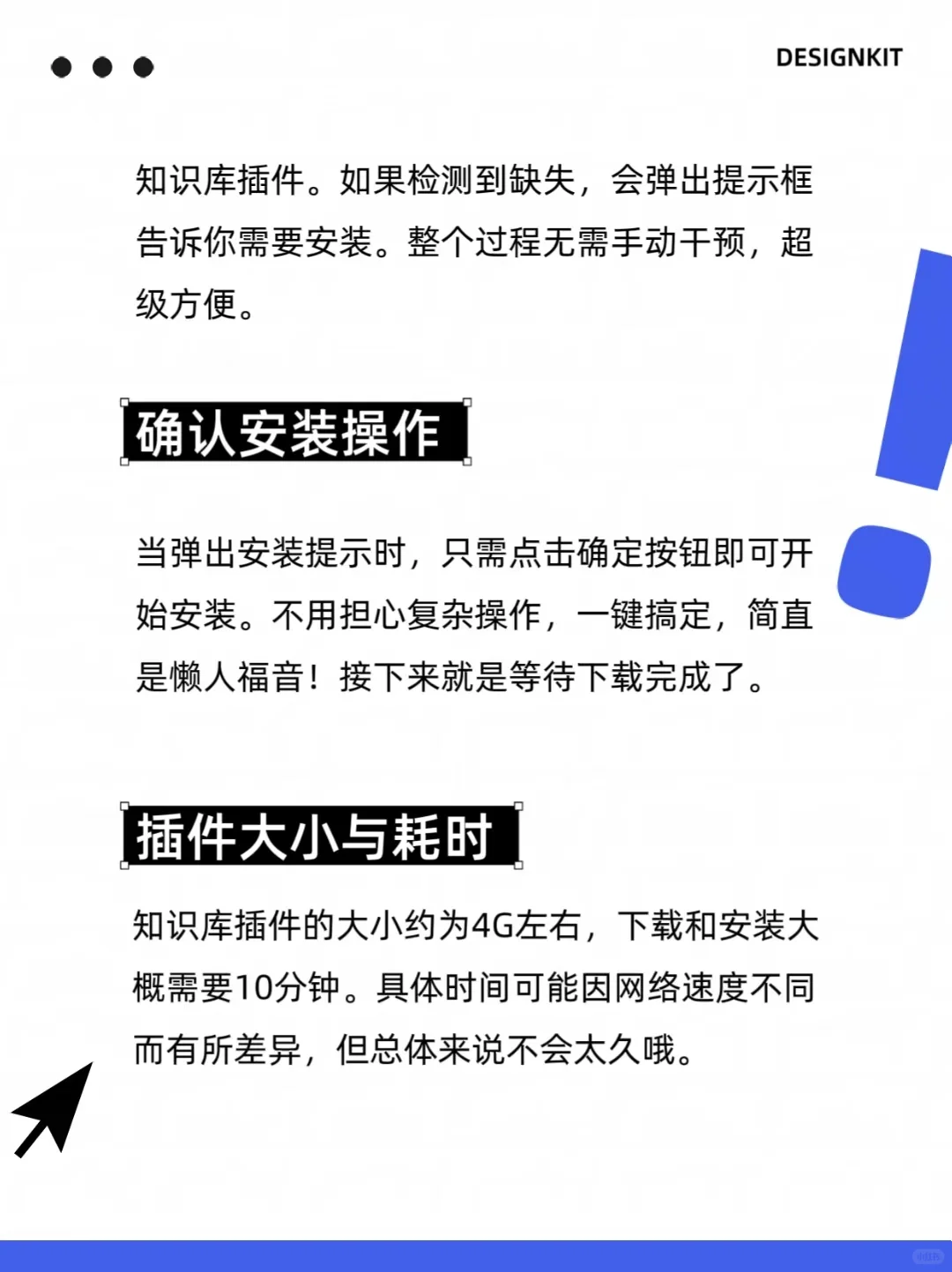 访答知识库插件下载指南