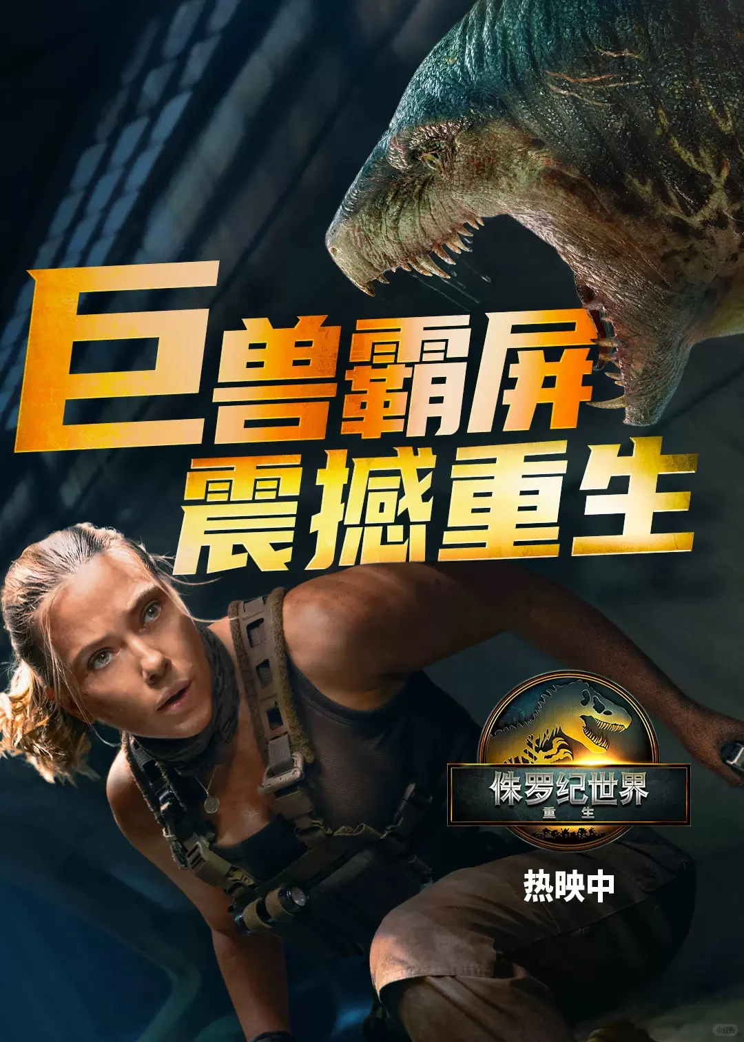 自从干了电影院以后……