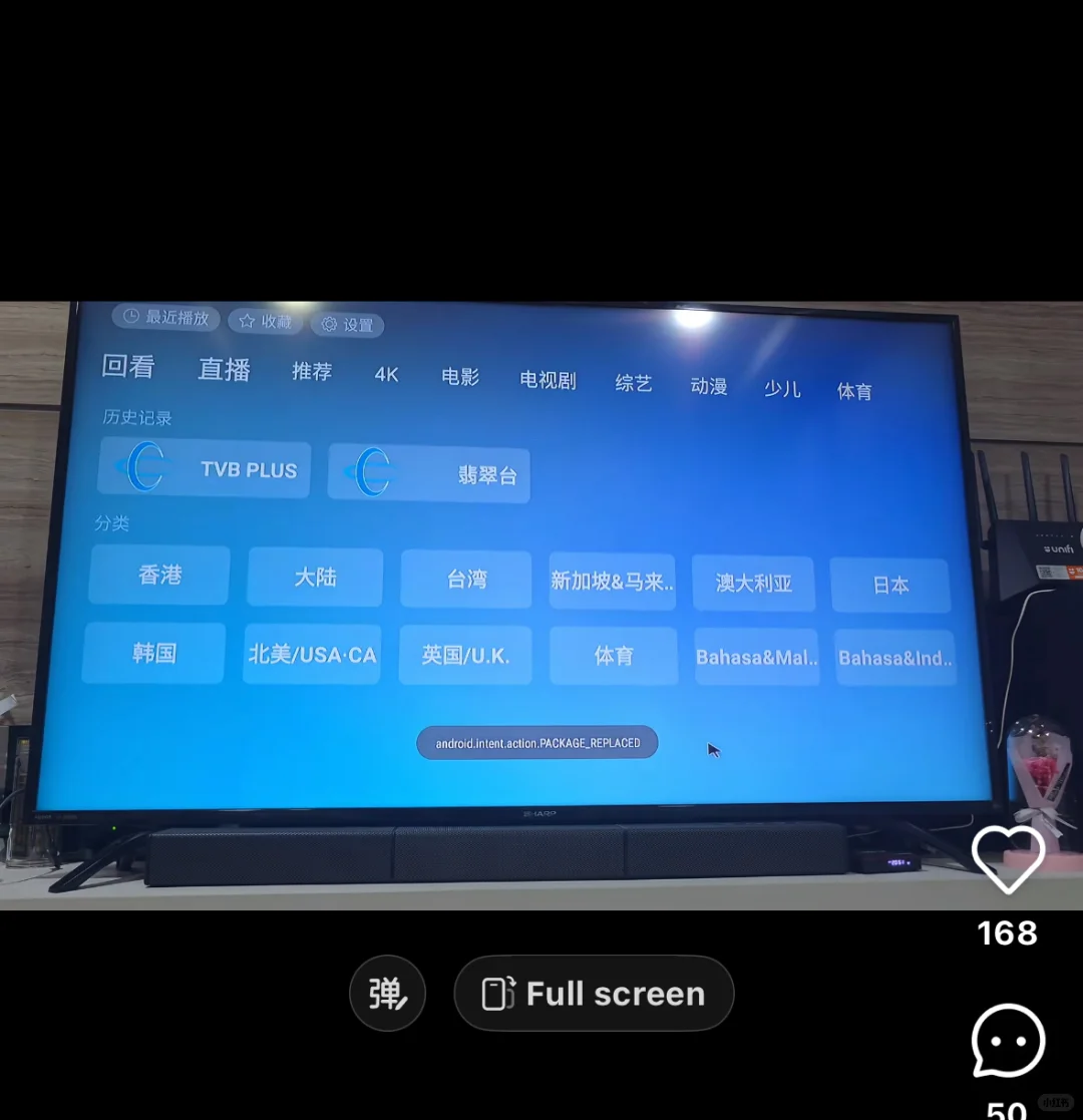終於在EVPAD3 pro看到直播