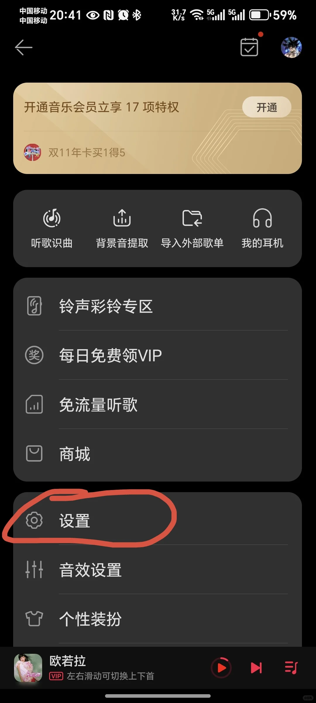 华为手机自带音乐软件变本地播放器