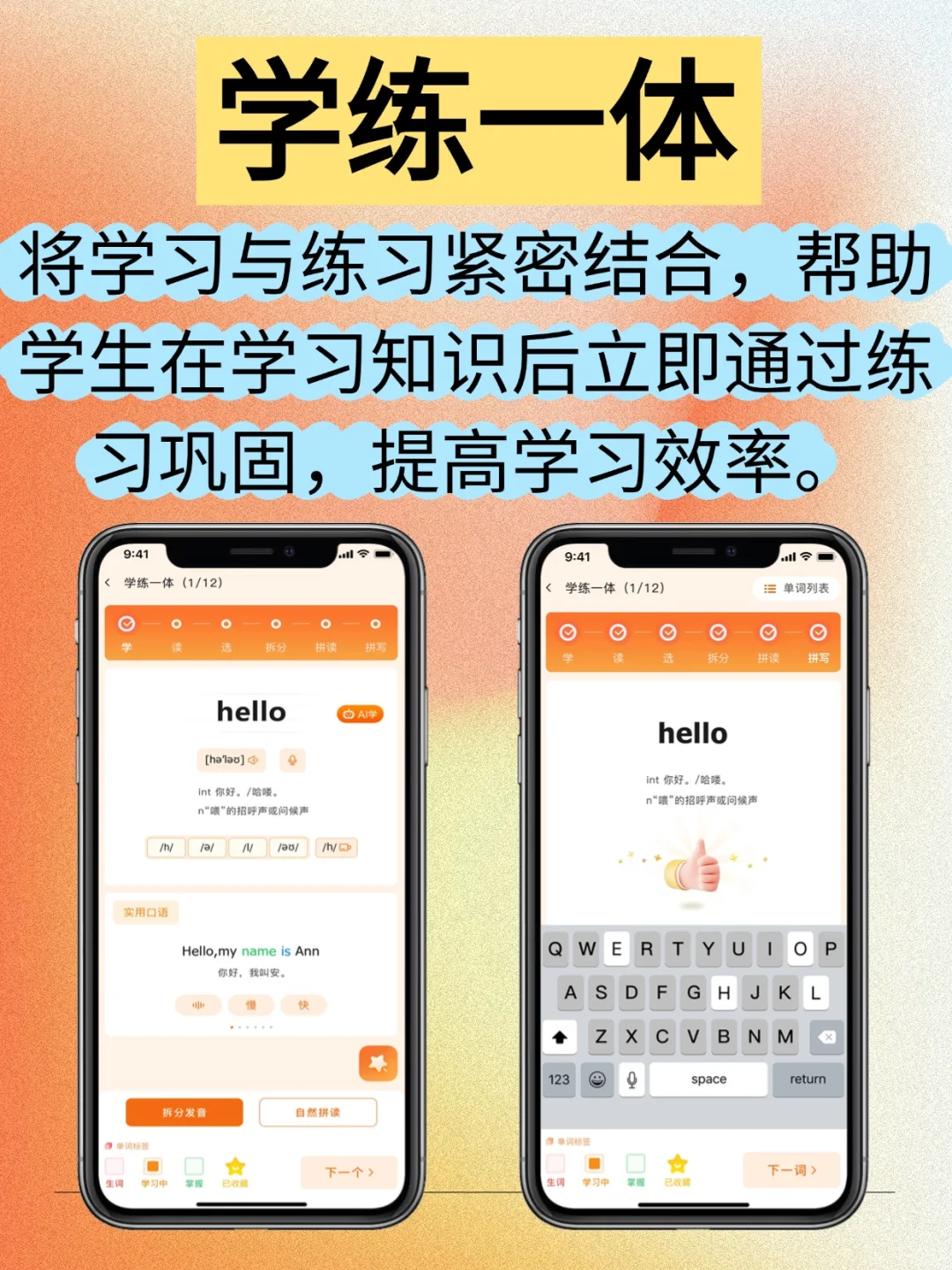 超级单词表app开发源码速记小程序定制