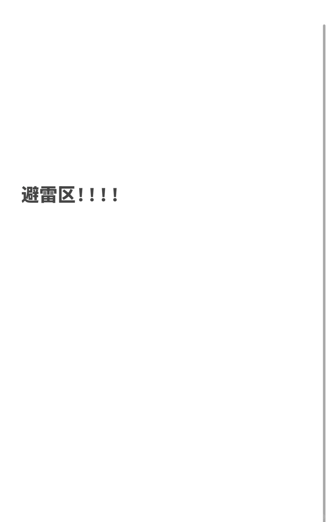 我真的求求你们不要再被骗了