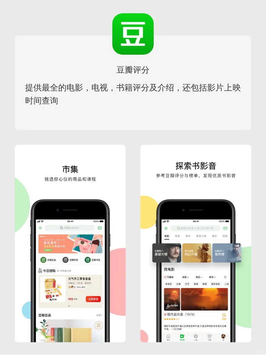 追剧达人必备app