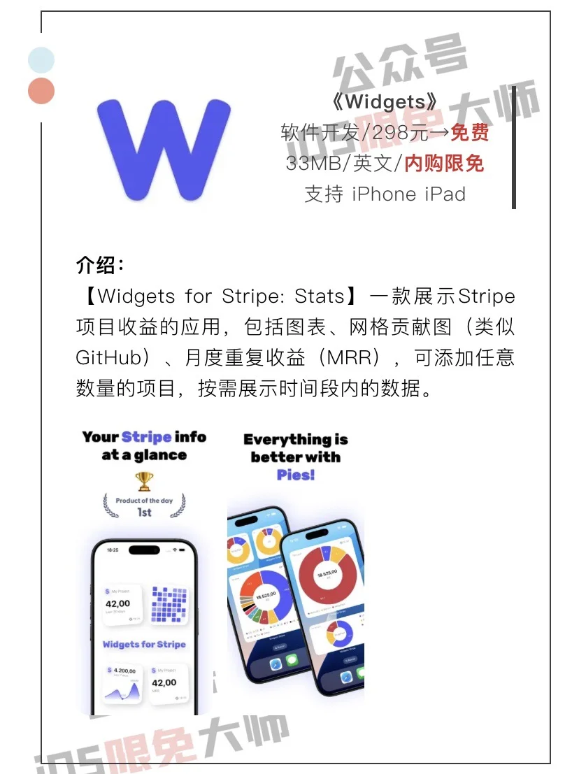 11月26日精选iOS限免软件