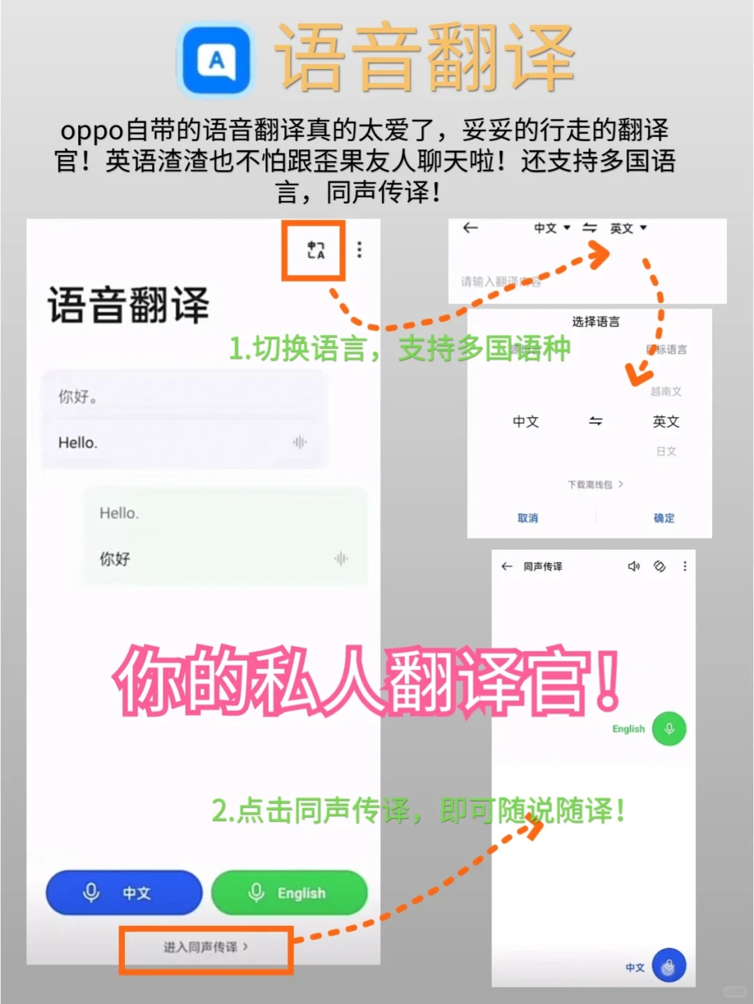 不要删❗️5个oppo自带的软件，真的巨好用