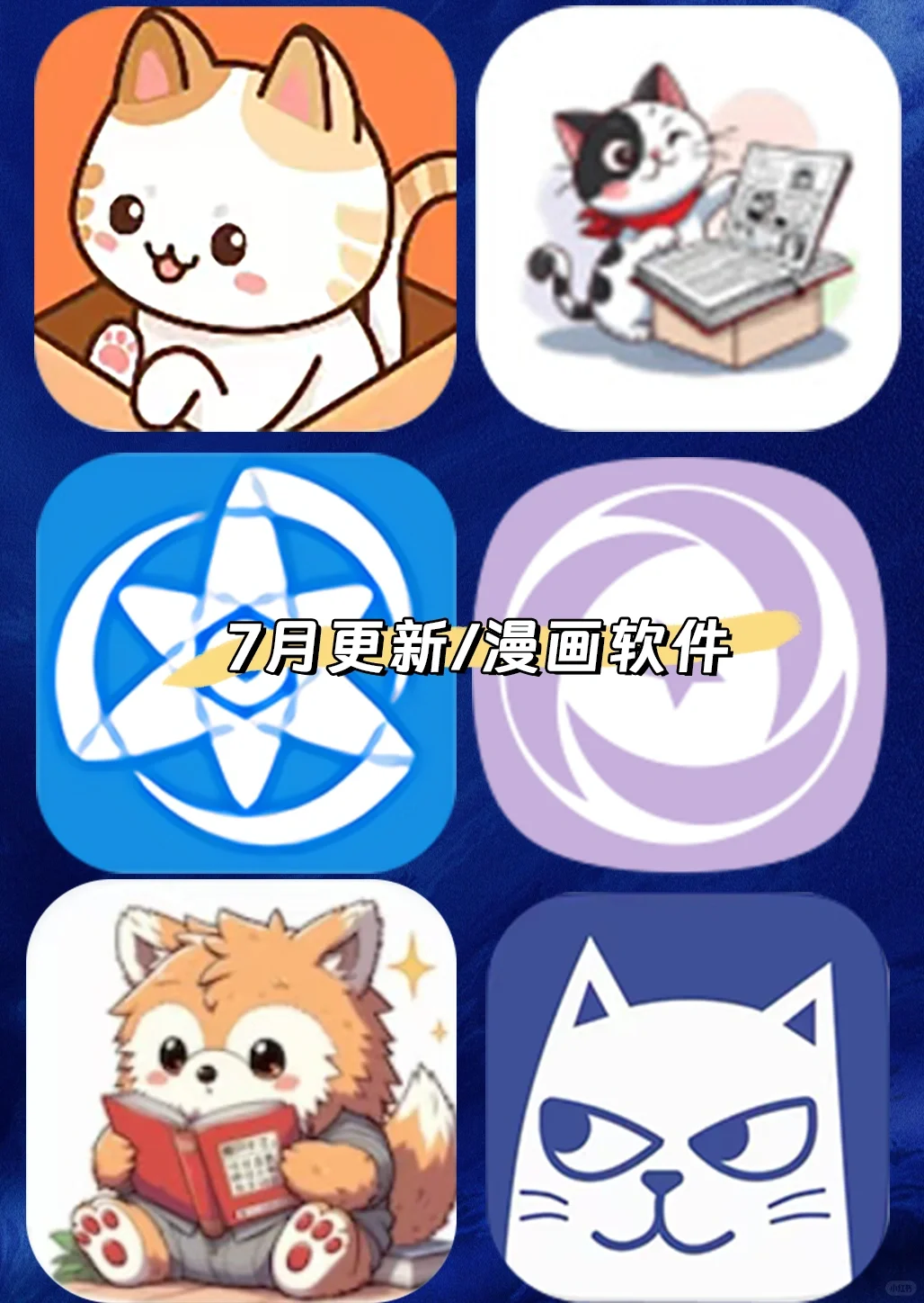 6个免费漫画软件，轻松实现漫画自由