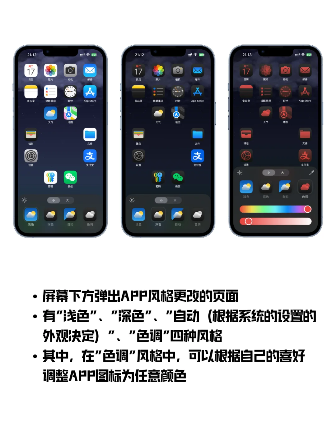 iOS18正式版功能集锦（1）：APP图标自定义