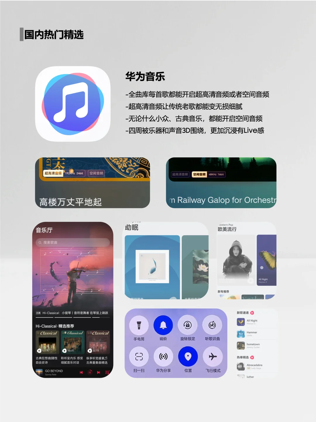 日常分享 | 4个不同梯队音乐App使用分享