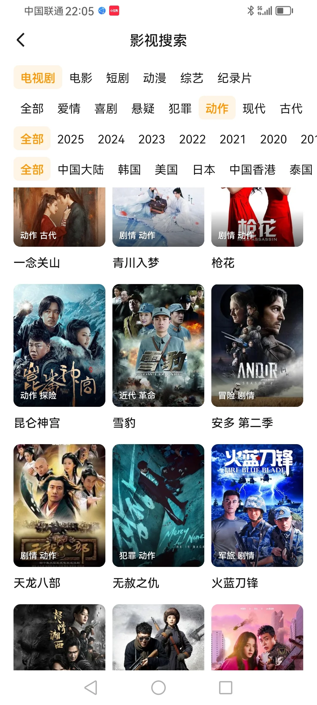 推荐一个苹果的免费看剧APP