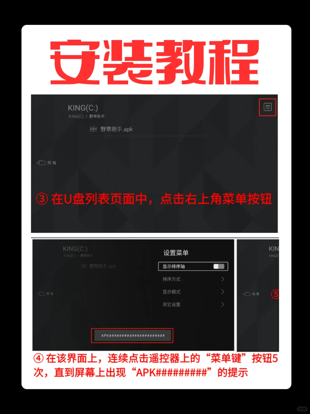 康佳电视追剧6款软件让你👀爽🐮🍺