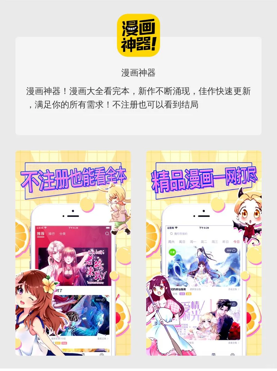 追剧达人必备app