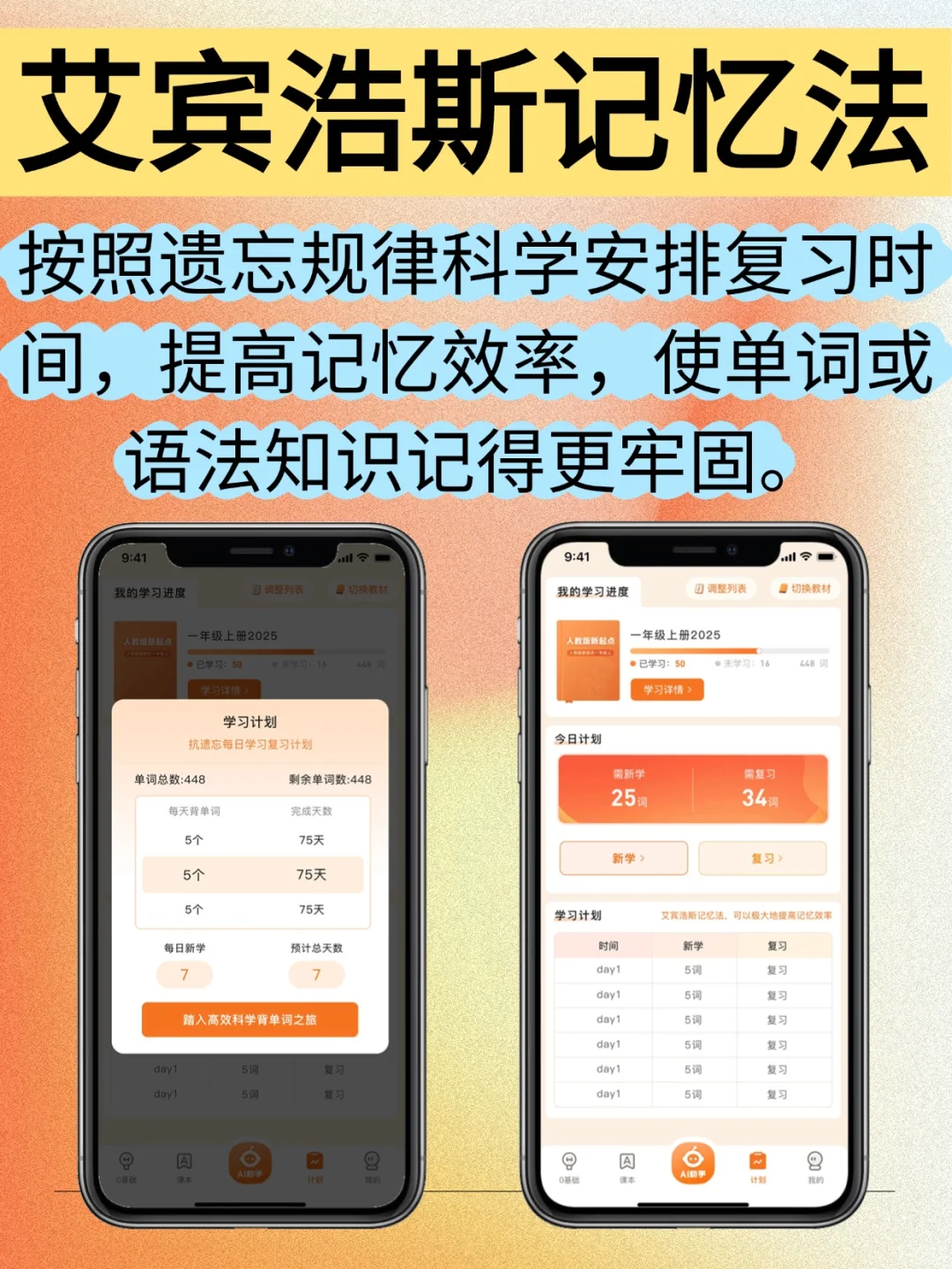 超级单词表app开发源码速记小程序定制