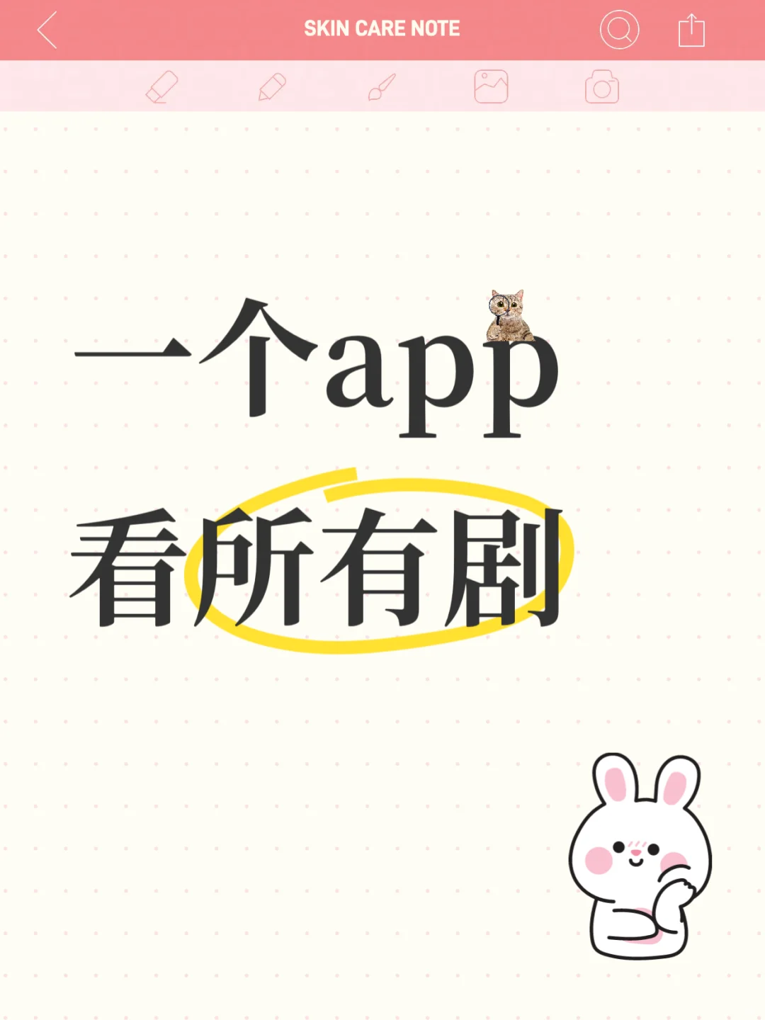 大学用了三年的看剧app！