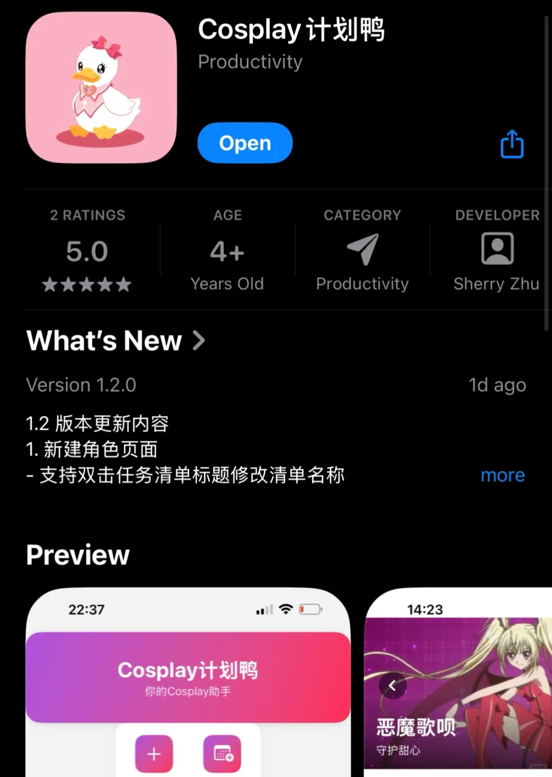 关于安卓版为什么还没有动静