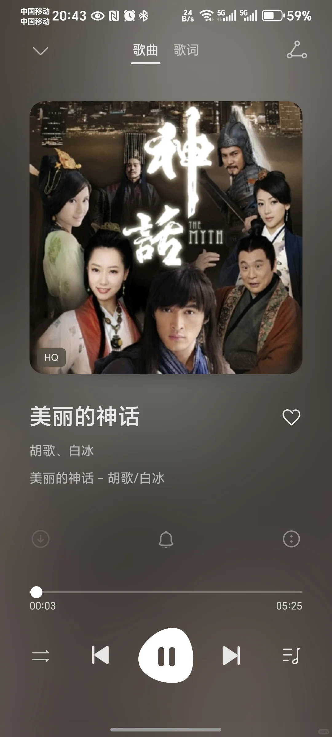 华为手机自带音乐软件变本地播放器