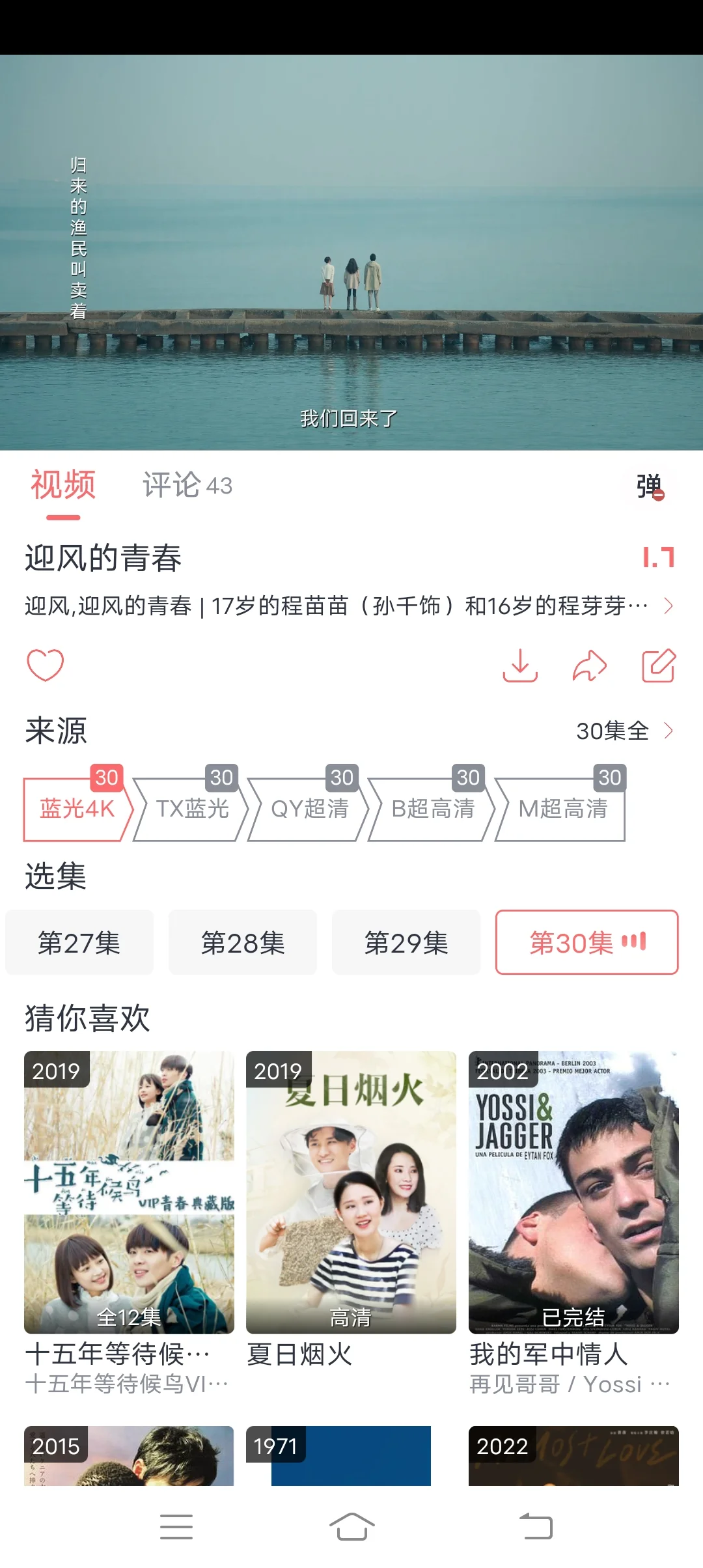 强推，一款追免费剧党福利的软软！！