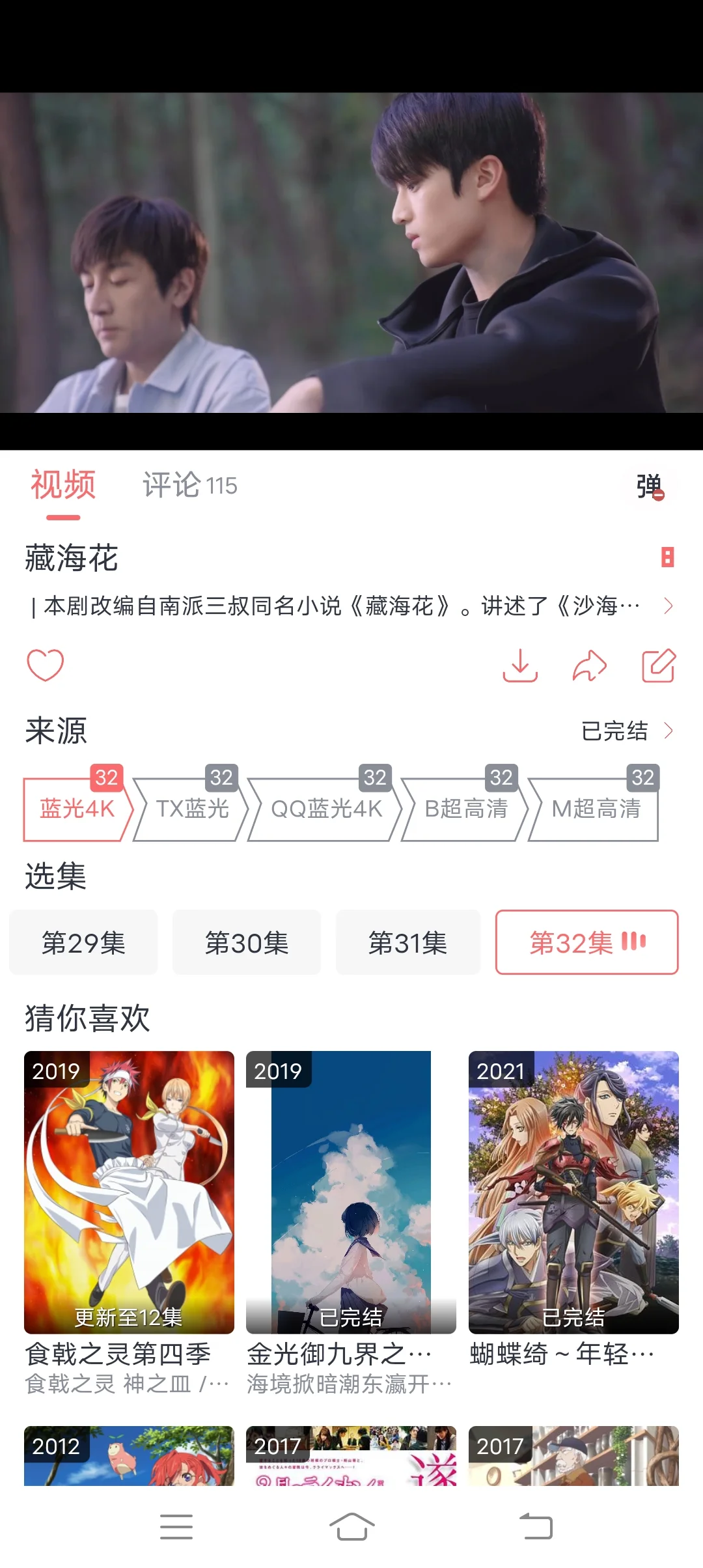 强推，一款追免费剧党福利的软软！！