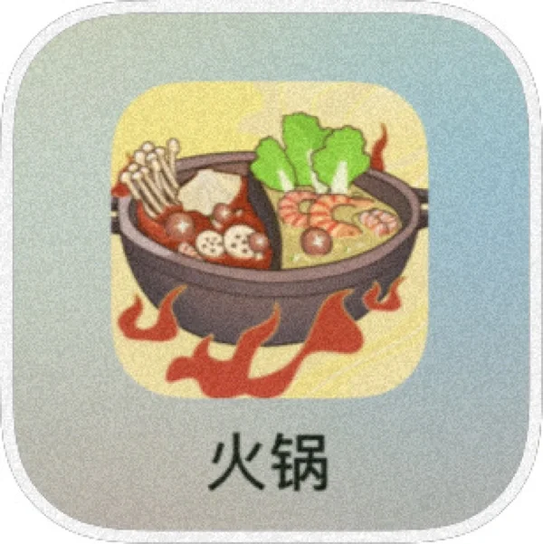 iOS超棒的火锅类经营游戏