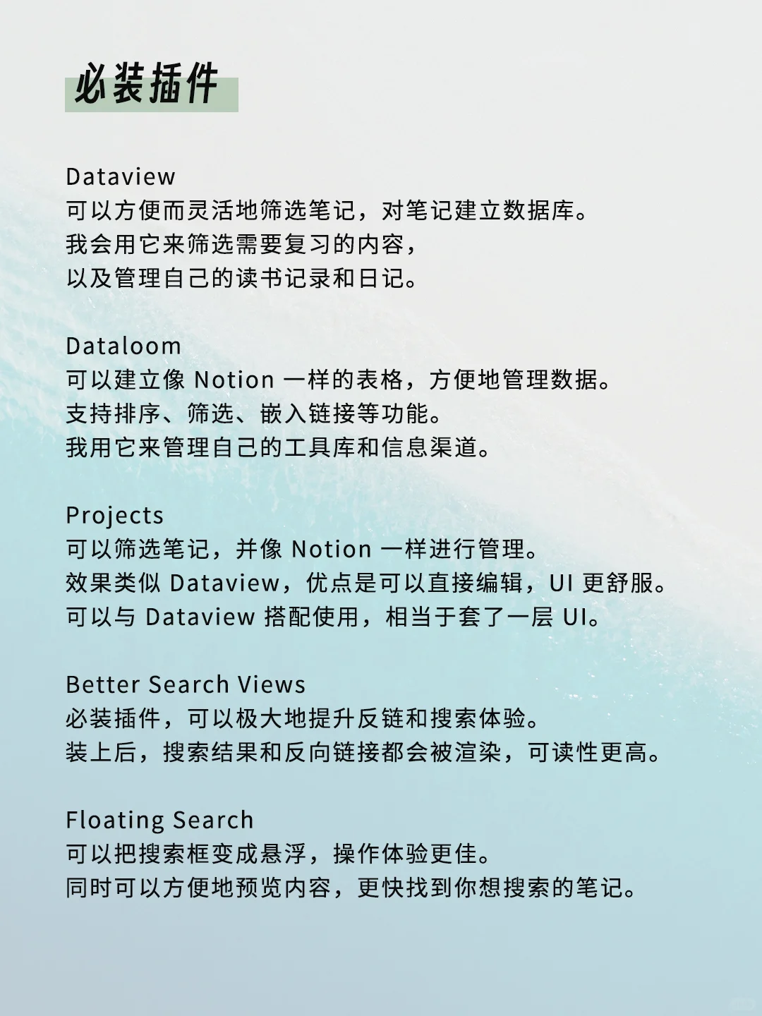 分享24款我正在使用的高效 Obsidian 插件~