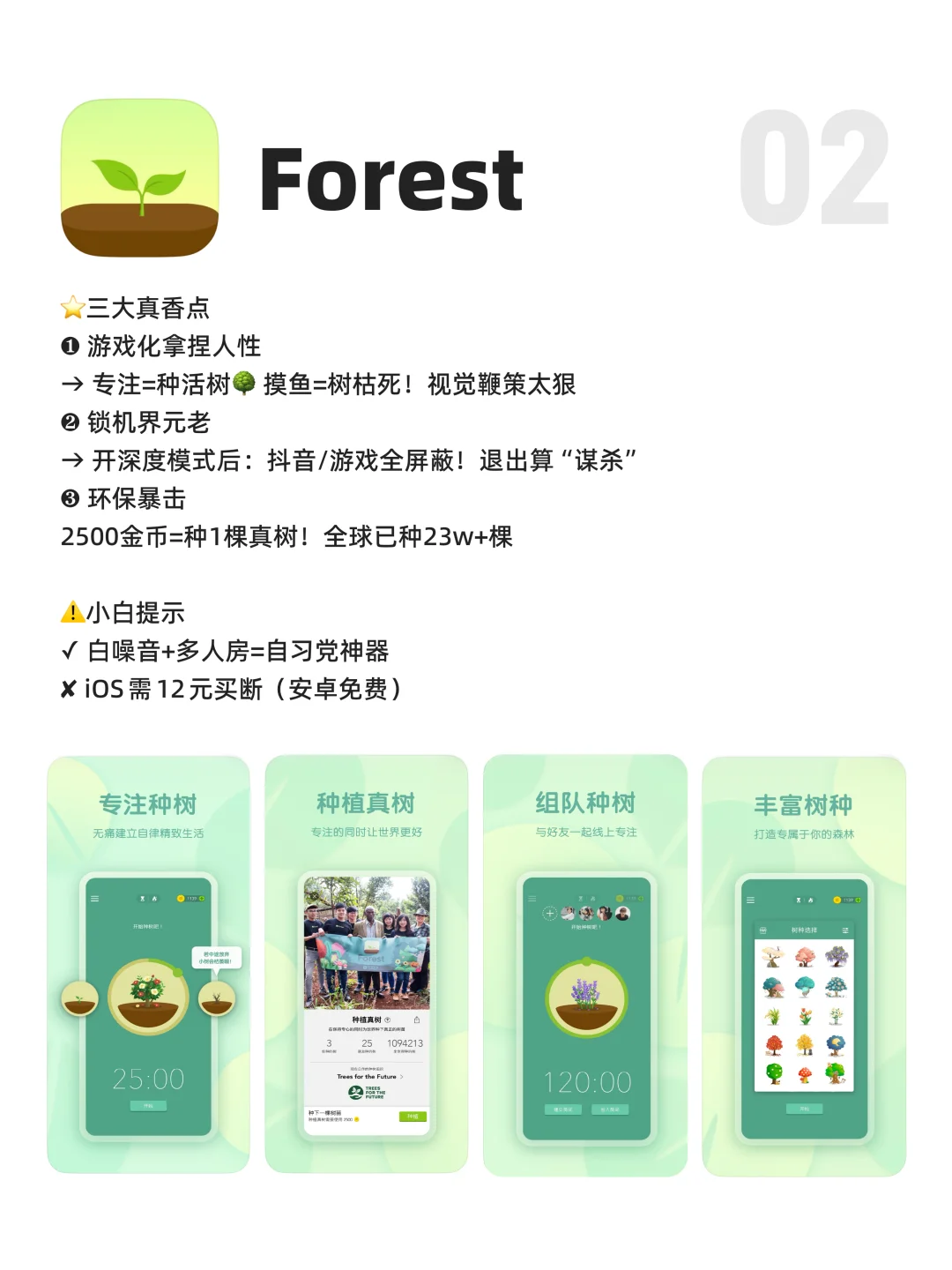 放心，我替你们试过了6个自律App