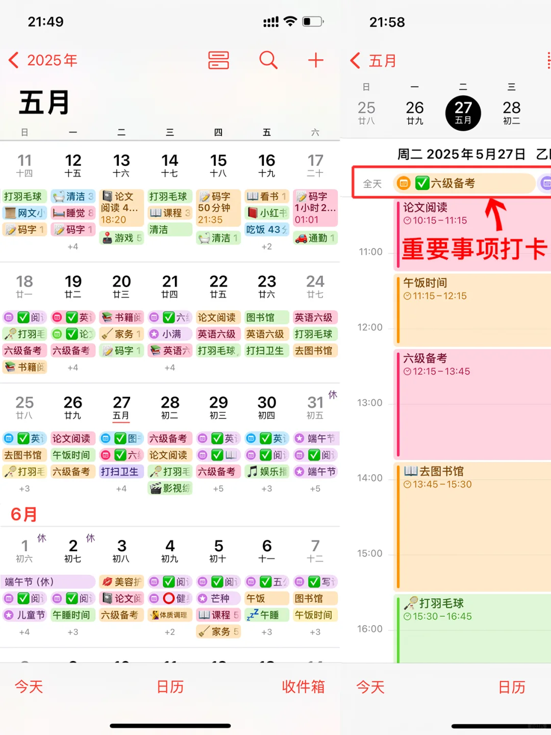 iPhone日历太绝了吧！颜色分类从此告别瞎忙