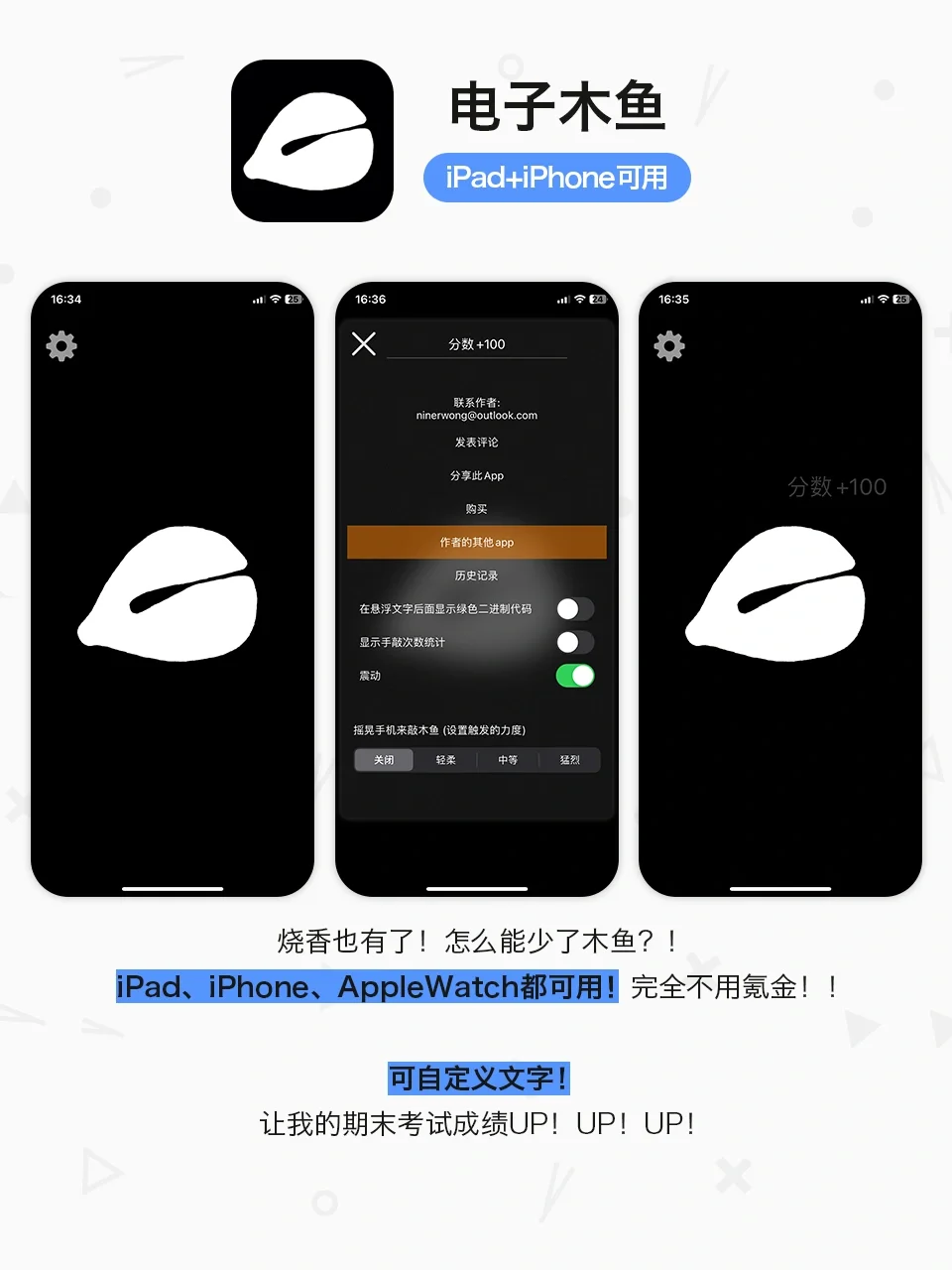 99%的果粉都不知道的9️⃣个神仙APP