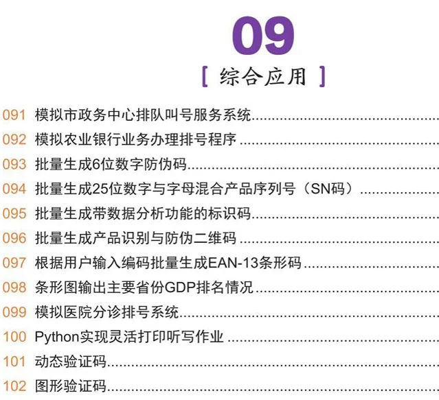 发现python好像还挺好玩的...