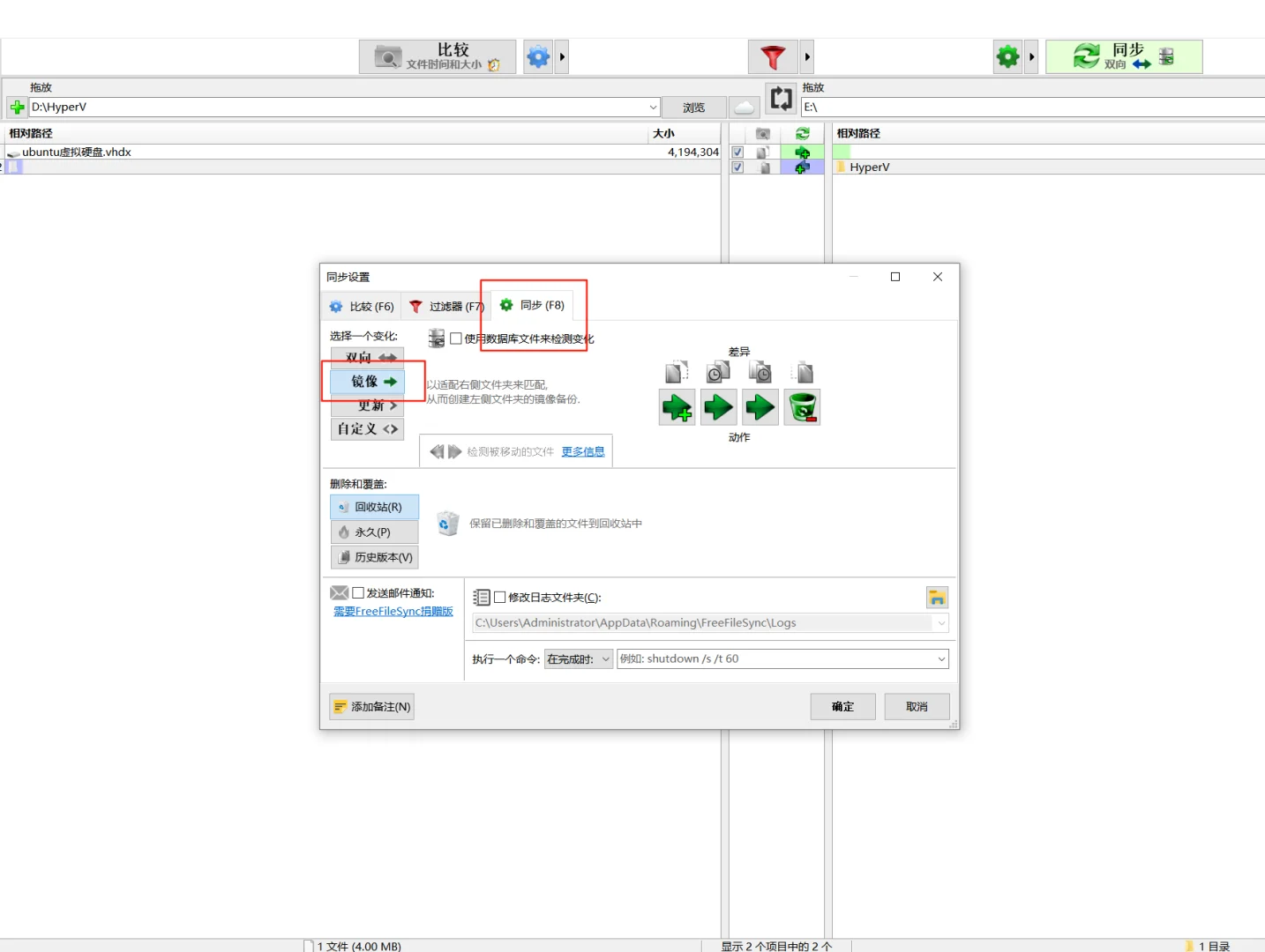 数据安全有保证，小白教你自动定时文件备份