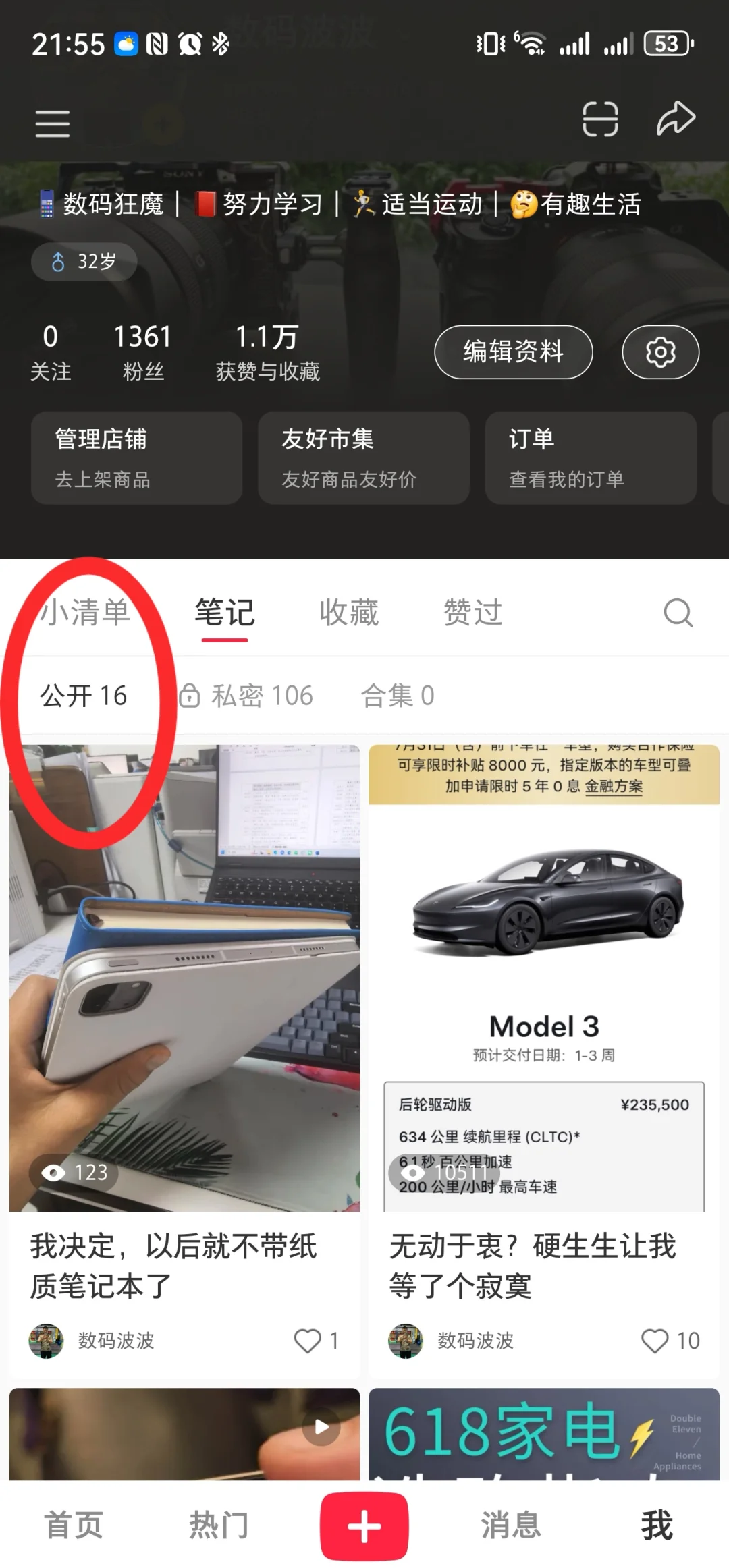 🥟强烈建议ios也单独加个这个小开关