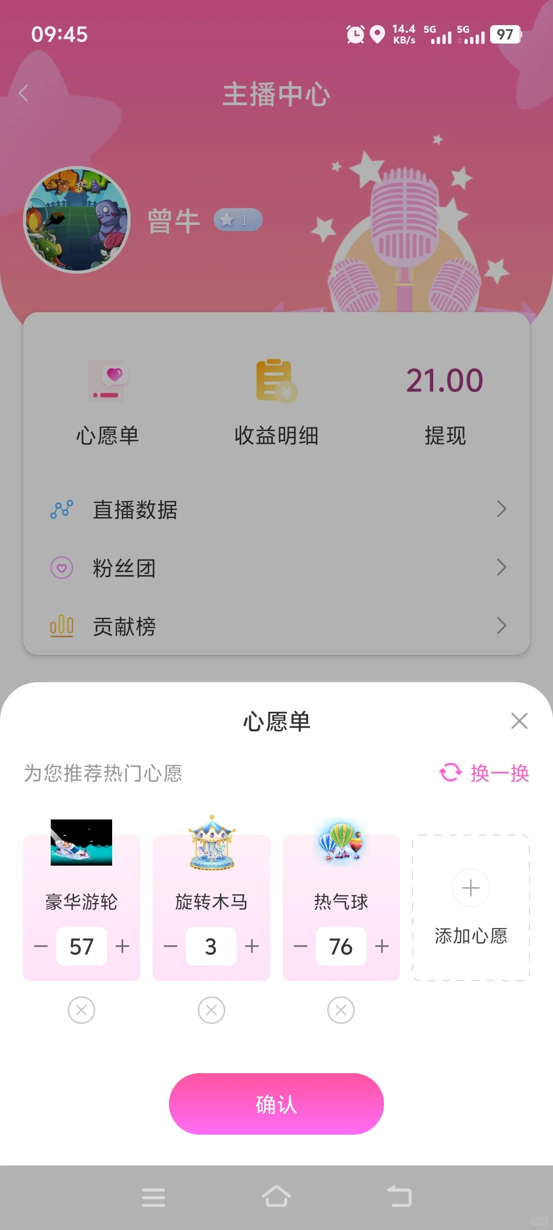 直播带货源码
