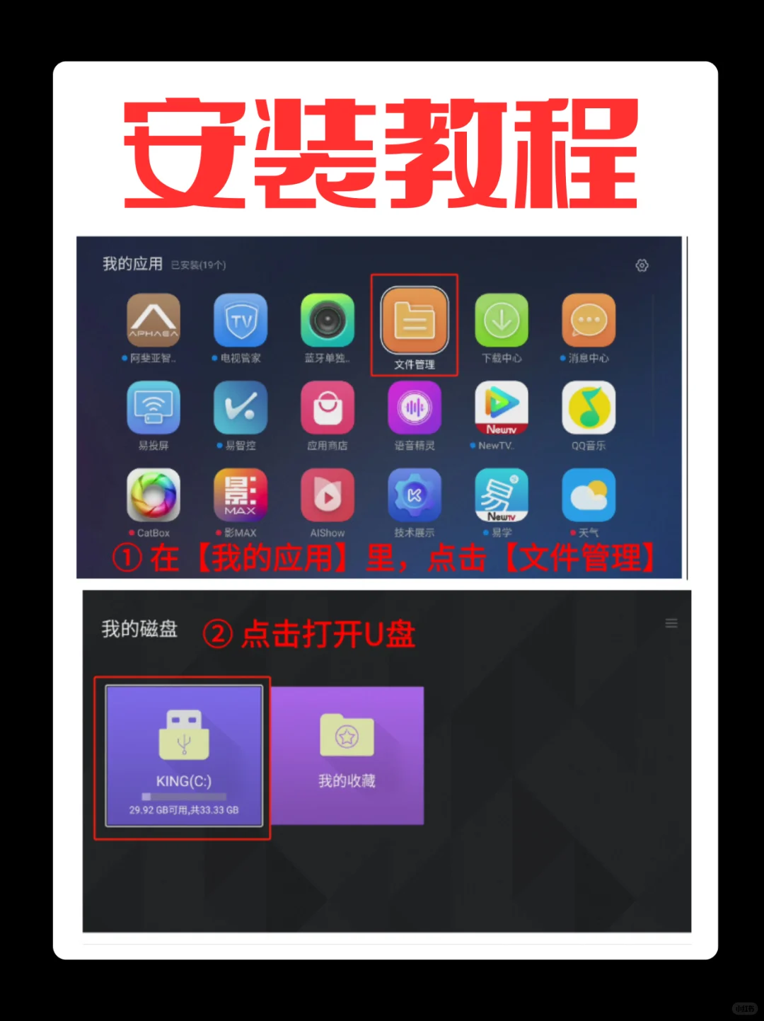 康佳电视追剧6款软件让你👀爽🐮🍺