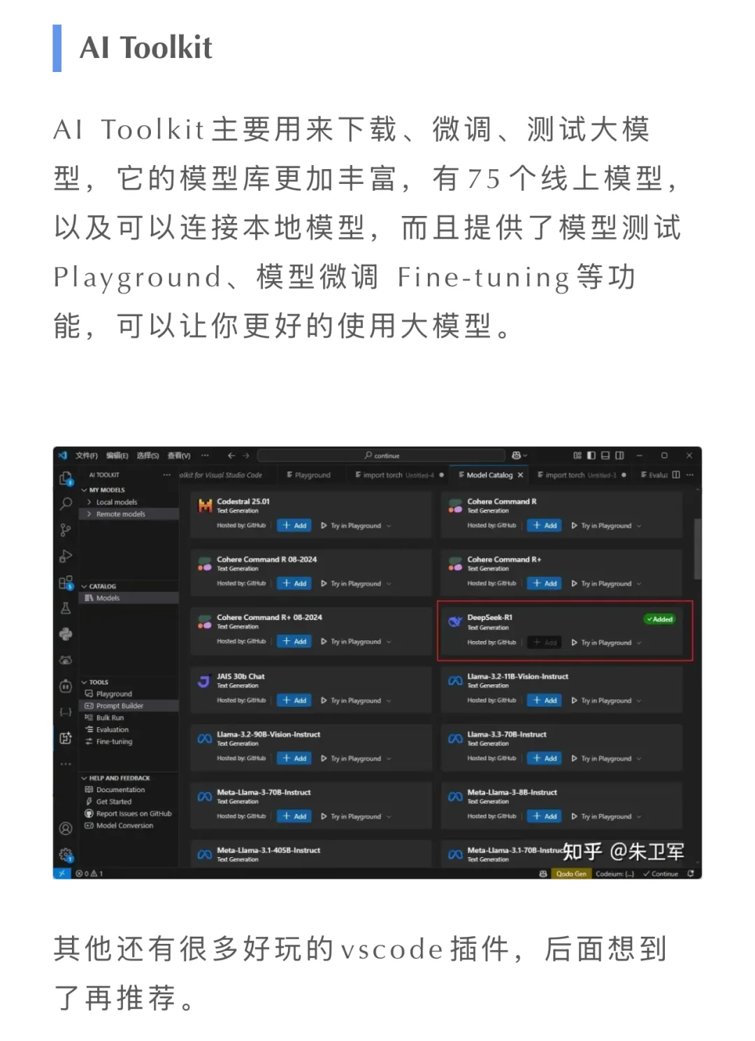 讲真的，这几个AI 插件不比cursor 差