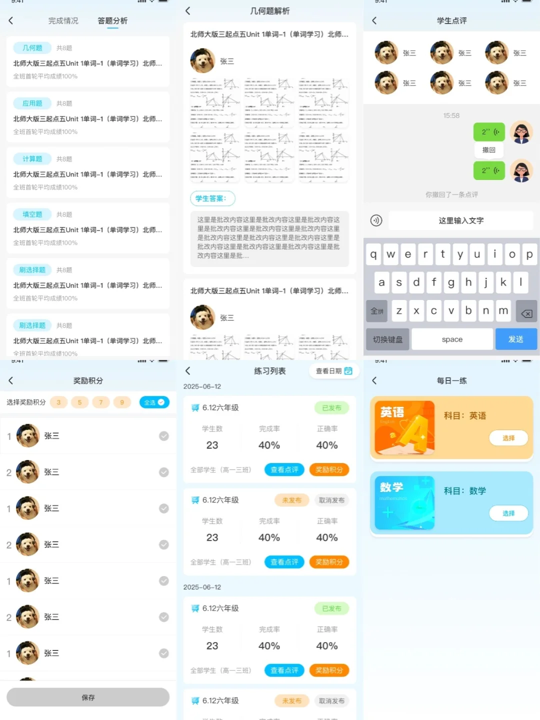 英语发布任务批改作业app开发教软件源码