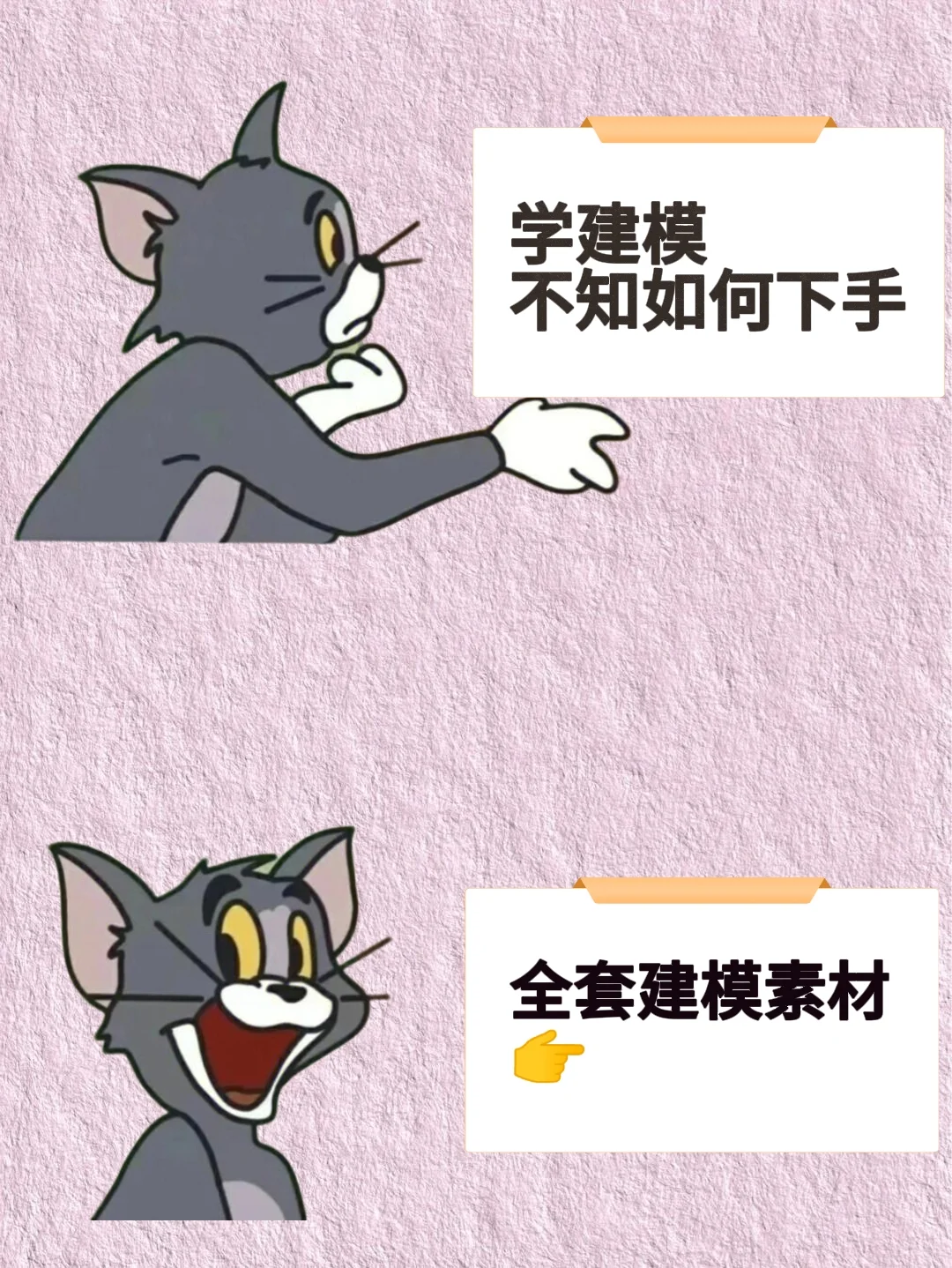 🔥想做建模师！？那这些东西你可不能少！