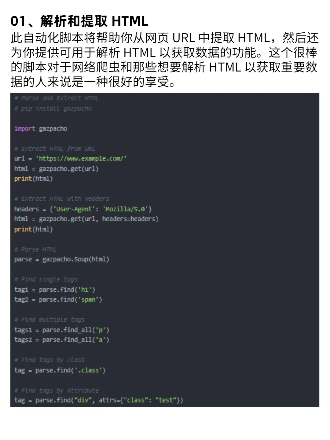 码住❗️6个提高工作效率的Python自动化脚本