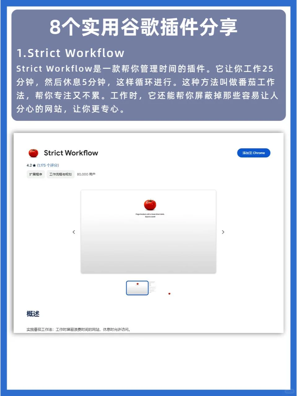 还有很多小白用户不知道什么是谷歌插件？