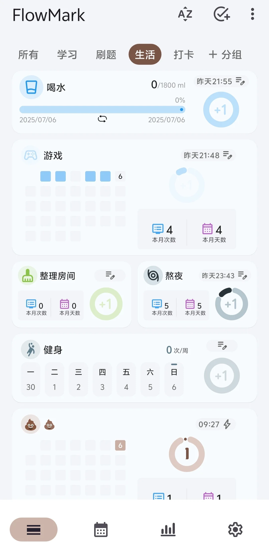发现了一个好用的安卓DoList软件