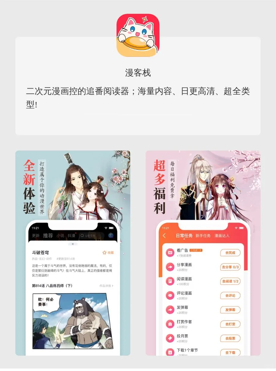 追剧达人必备app