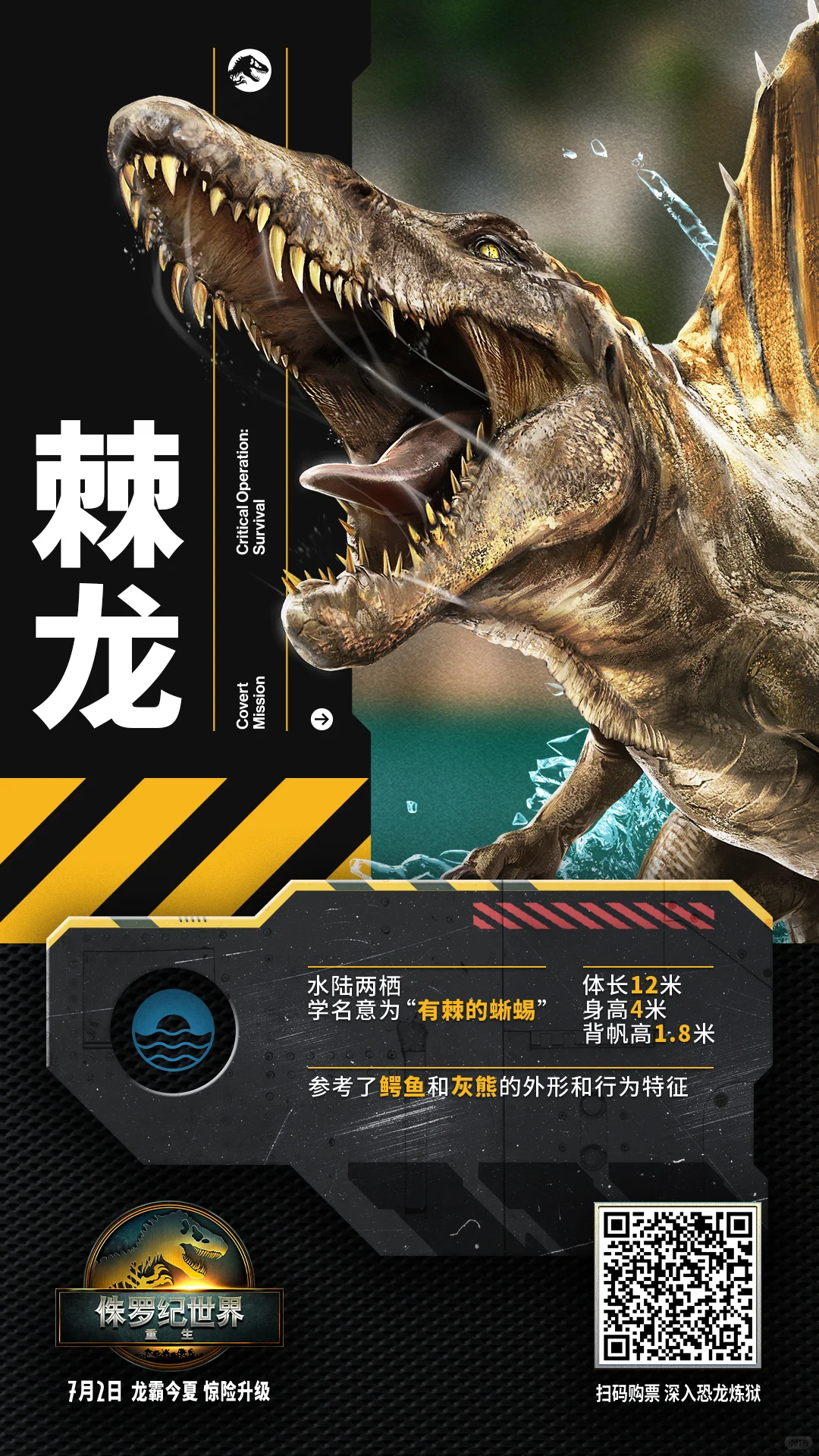 《侏罗纪世界重生》点映｜无剧透真实评价