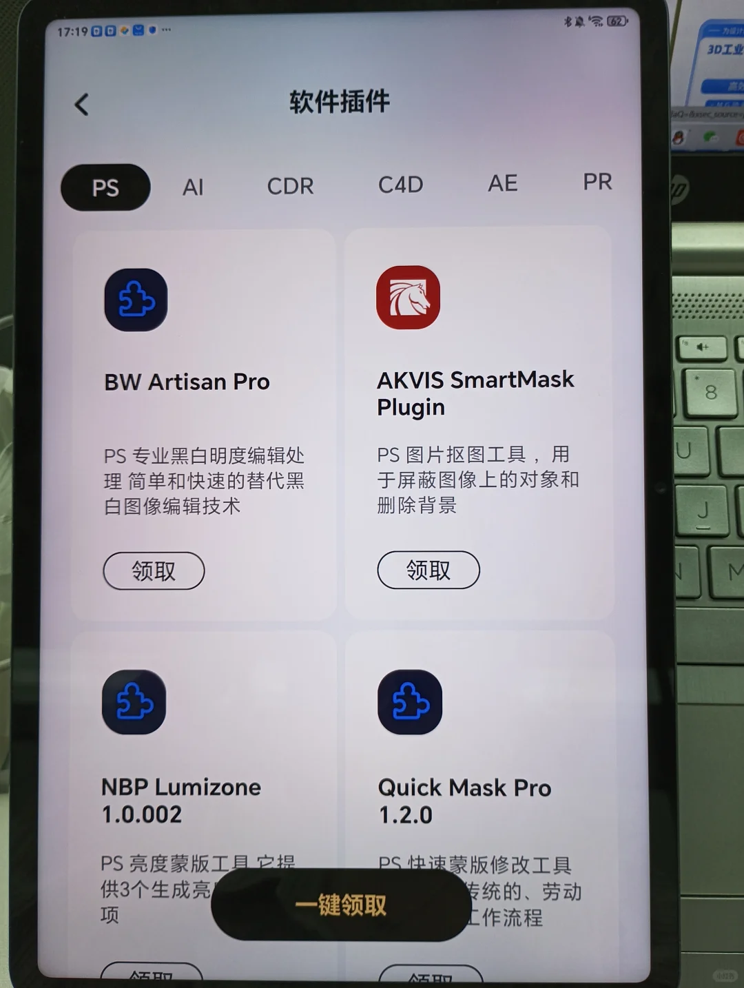 学PS嘎嘎猛，这个APP太懂PS人了！！