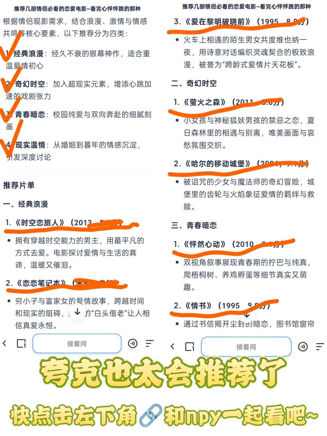 夜深了，来点好看的吧💘