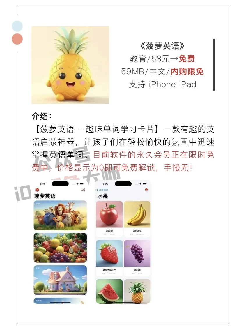 11月26日精选iOS限免软件